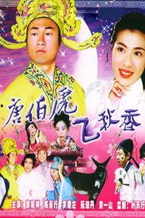 秋香在线观看,重温经典喜剧，笑中带泪的动人故事  第1张