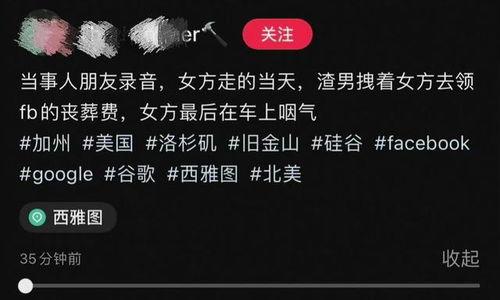 硅谷渣男爆料视频网,揭秘科技圈情感乱象  第1张 硅谷渣男爆料视频网,揭秘科技圈情感乱象  第1张